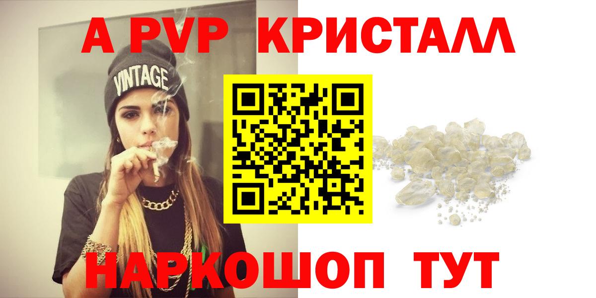 даркнет сайт  Вход с VPN  Alpha PVP Crystall  Кандалакша  APVP крисы CK  APVP VHQ 