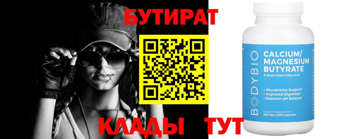 Кандалакша  Бутират GHB  Вход с VPN 