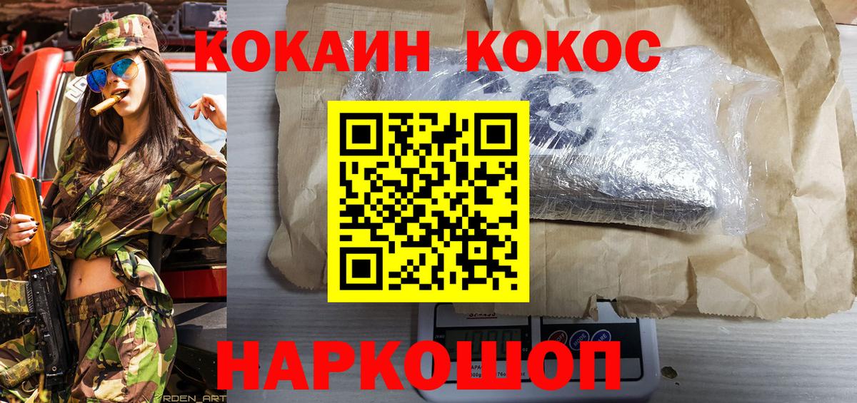 Кандалакша  Кокаин Колумбийский  Вход с VPN 