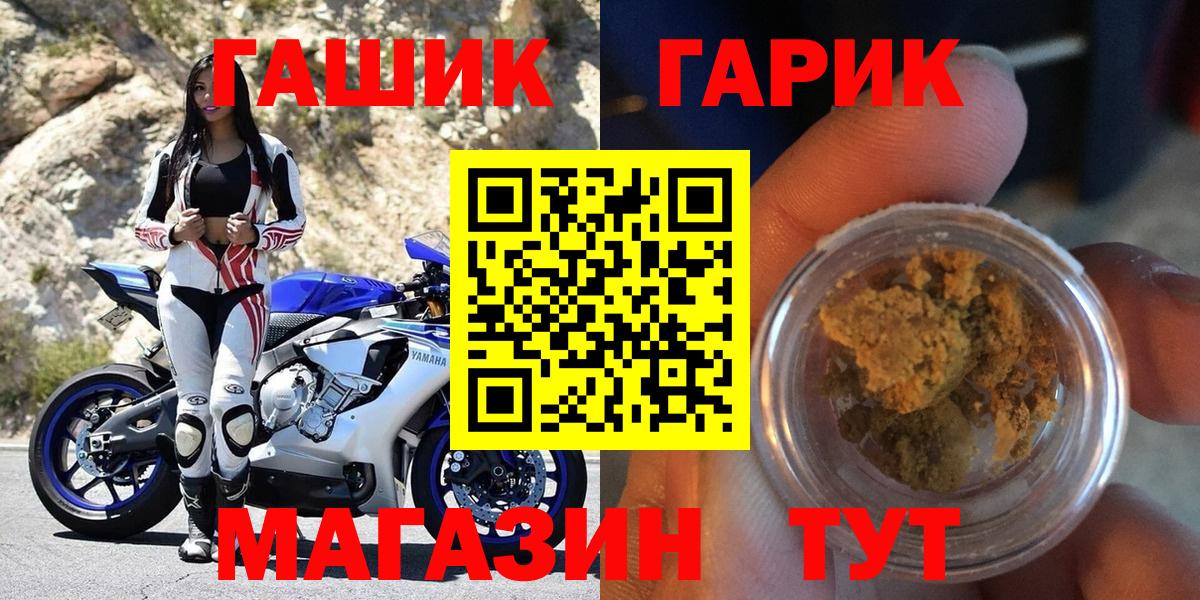 ГАШИШ Cannabis  Вход с VPN  ГАШИШ  ГАШИШ убойный  Кандалакша 