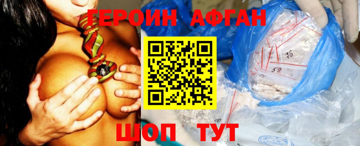 ГЕРОИН герыч  Вход с VPN  Кандалакша 