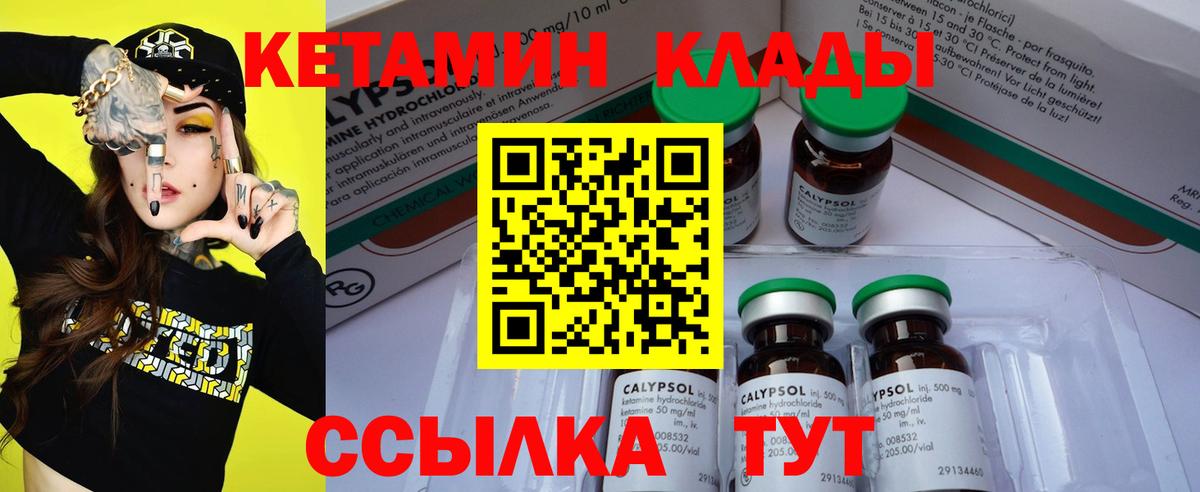 КЕТАМИН VHQ  Кетамин VHQ  Кандалакша  Вход с VPN 