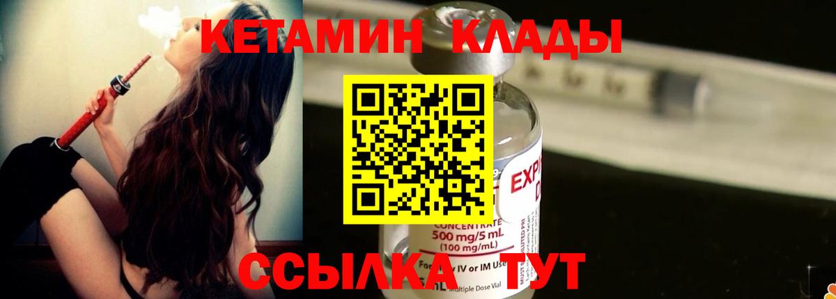Кетамин VHQ Кандалакша