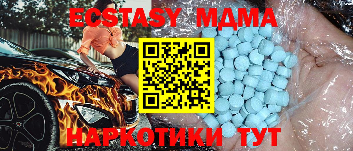 MDMA crystal Кандалакша