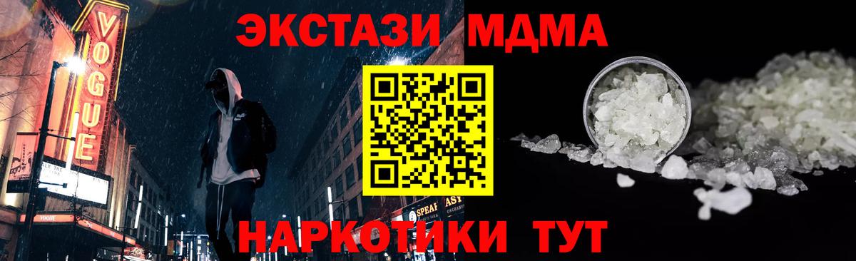 MDMA  Вход с VPN  МДМА VHQ  Кандалакша  МДМА crystal 