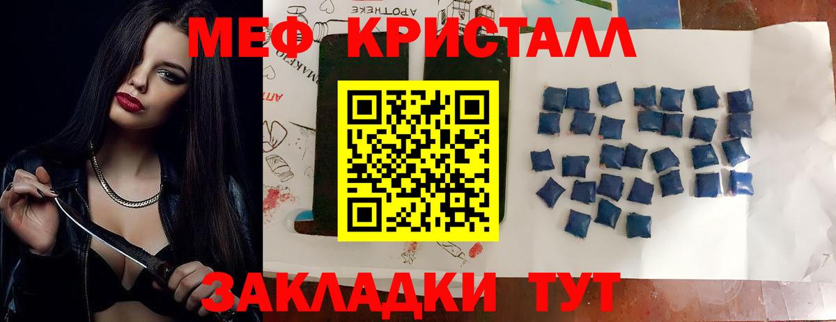 Кандалакша  Меф  Вход с VPN  Мефедрон mephedrone 