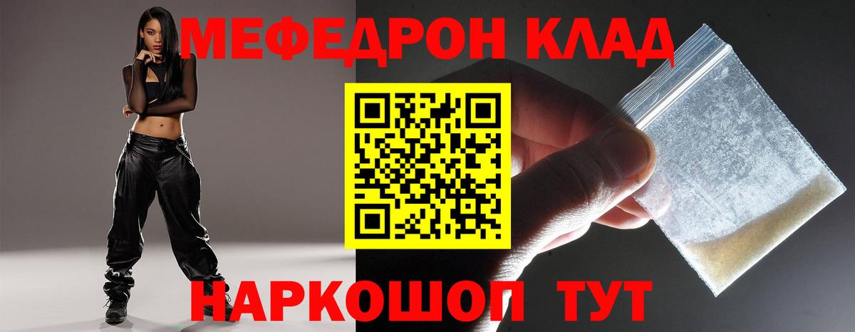 Меф  Кандалакша