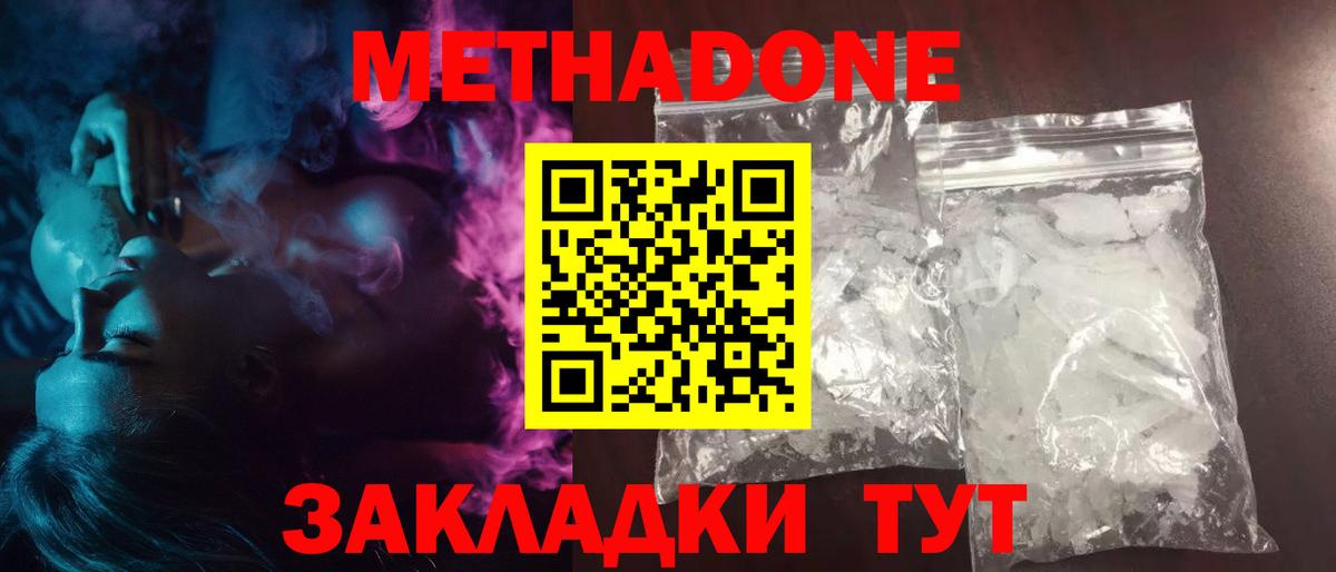 Кандалакша  Метадон VHQ  Вход с VPN 