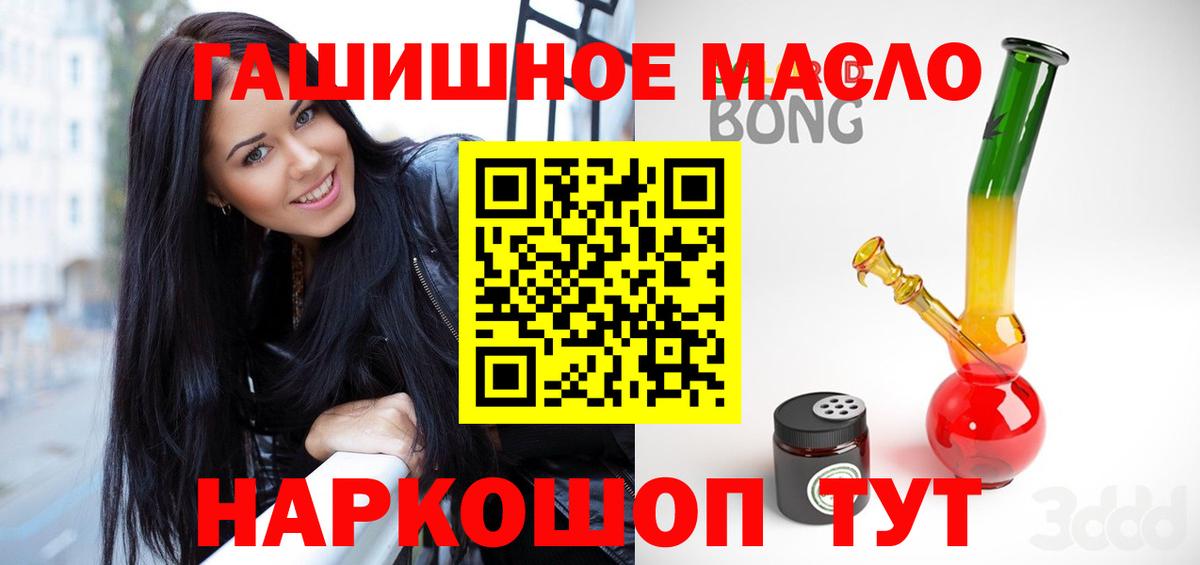 ТГК гашишное масло Кандалакша