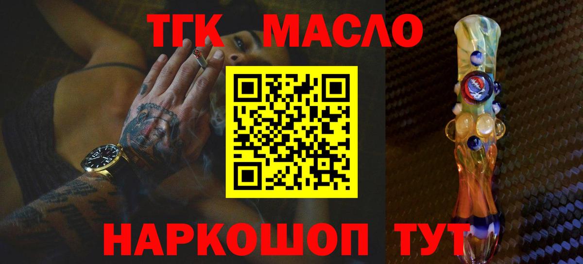 Дистиллят ТГК вейп с тгк  Дистиллят ТГК Wax  Кандалакша  хочу   Вход с VPN 